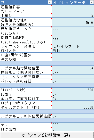 capt_manual_option