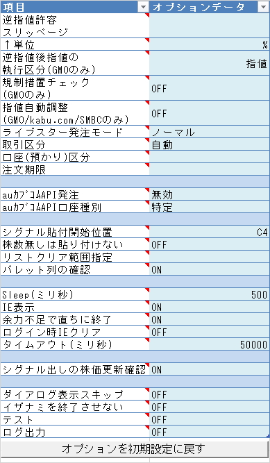 capt_manual_option